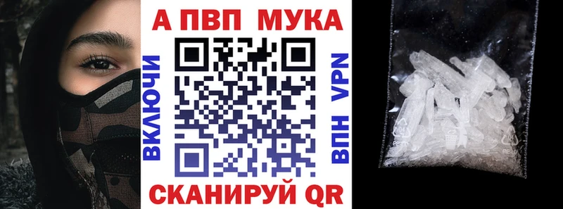 Купить закладки  Алексин  A-PVP VHQ 