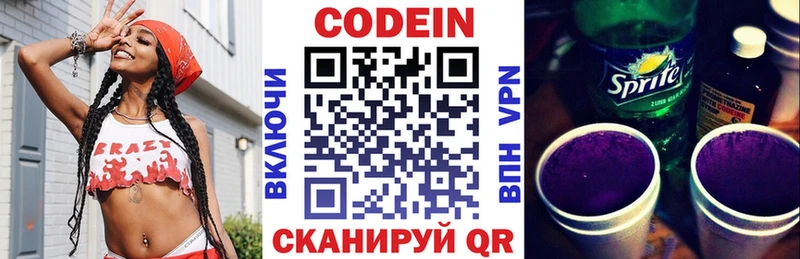 Купить закладки  Алексин  Кодеиновый сироп Lean напиток Lean (лин) 