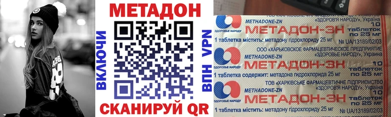 МЕТАДОН methadone  Купить закладки  Алексин 